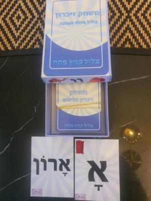 צליל קמץ פתח