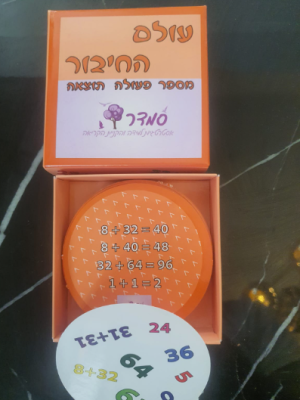 עולם החיבור