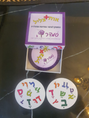 אות+צליל